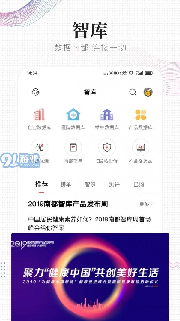南方都市报图4