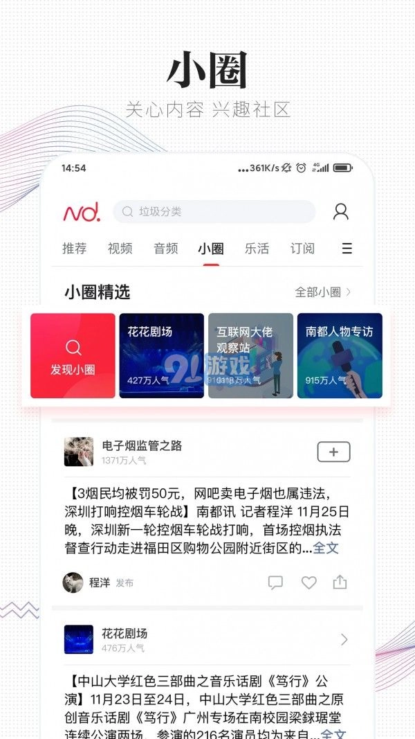 南方都市报图5
