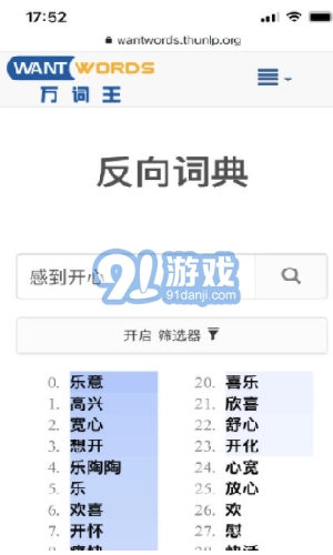 反向词典图1