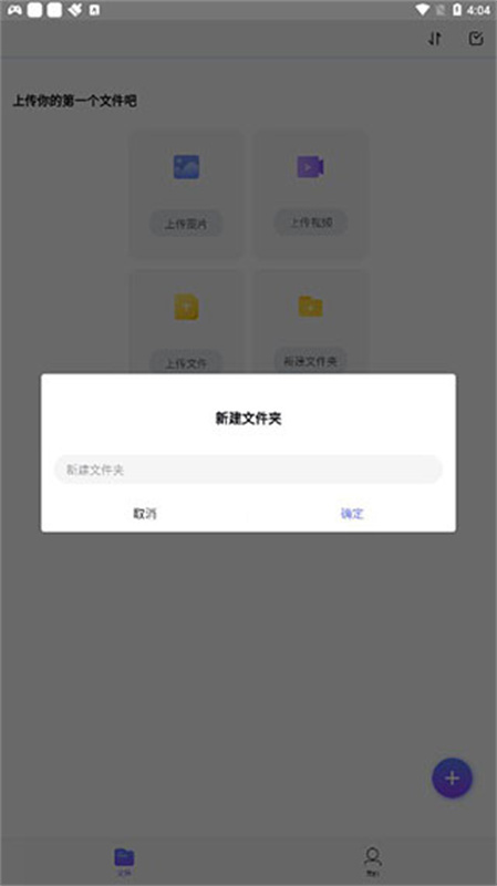 123云盘最新版图3