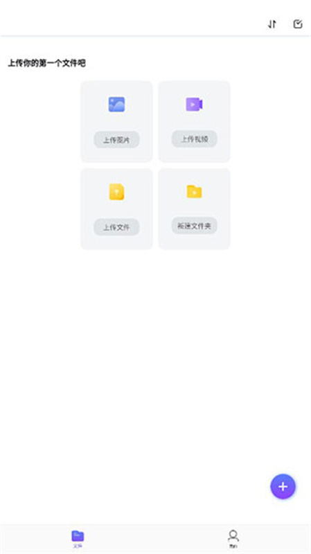 123云盘最新版图4