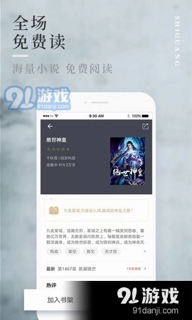 拾光小说图4
