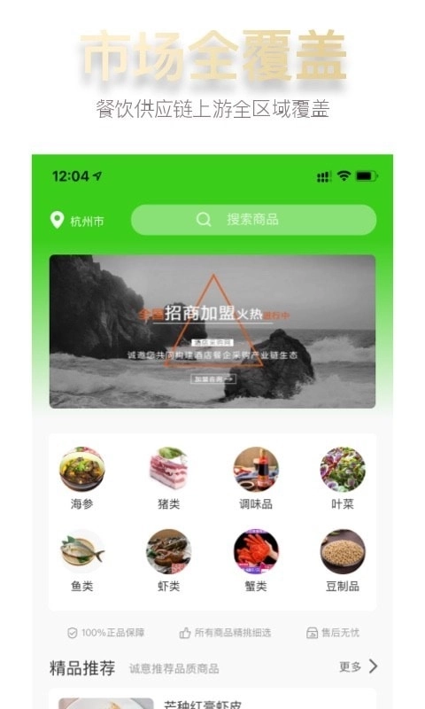 枚栅酒店采购网