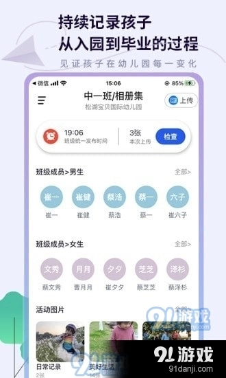 班级相册集(2)