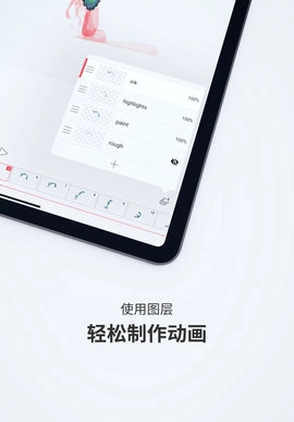 flipaclip中文版(3)
