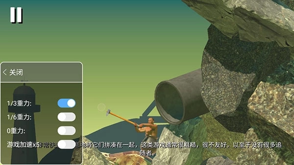 坐在罐子里的人免费版(4)