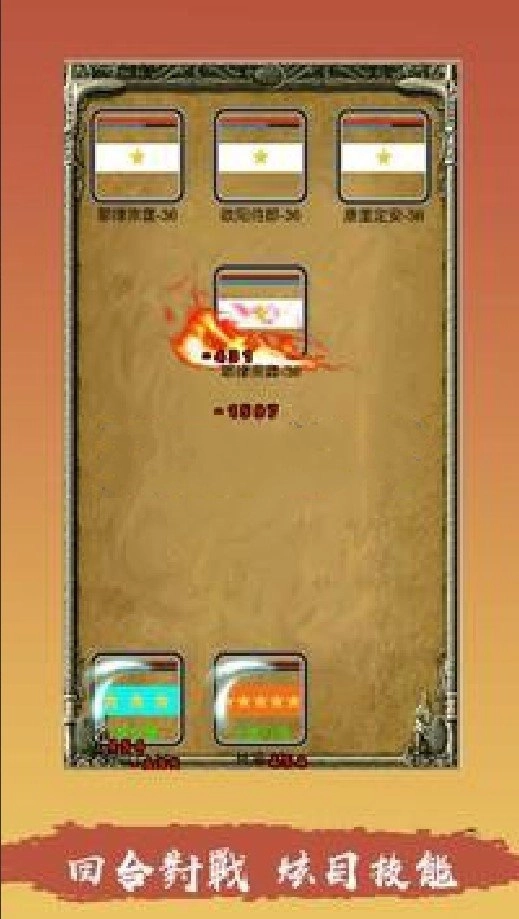 放置水浒之替天行道图2