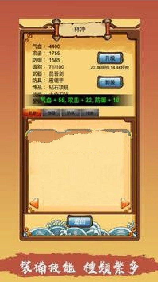 放置水浒之替天行道图3