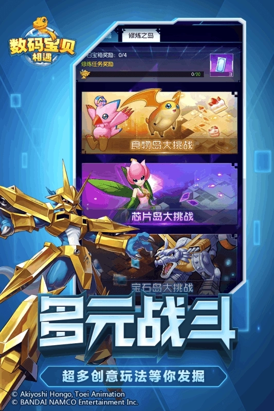 数码口袋复刻版图3