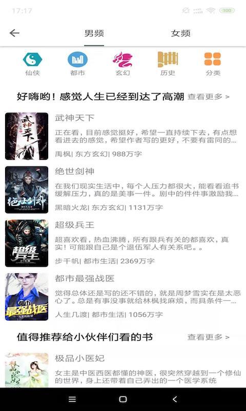 白猿搜书免费版图3