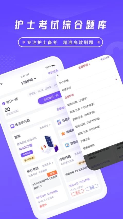 护士网
