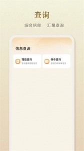 中e家园(石油人重病保障)