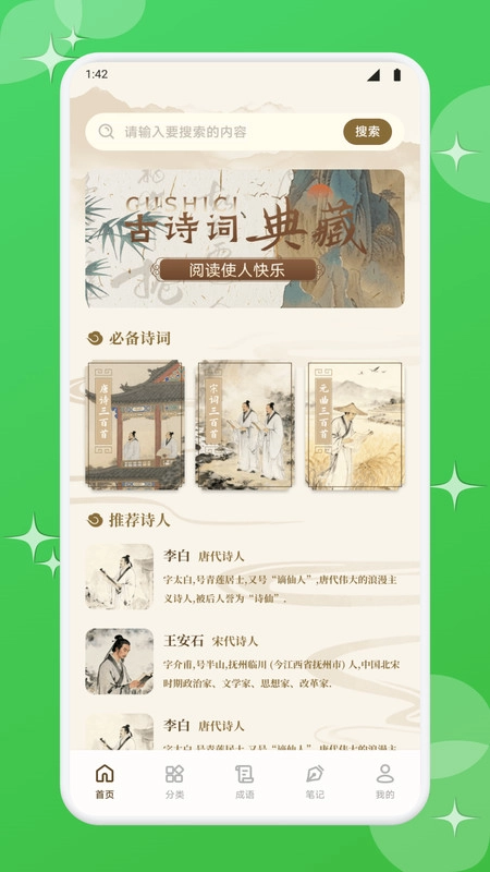 梨花词汇