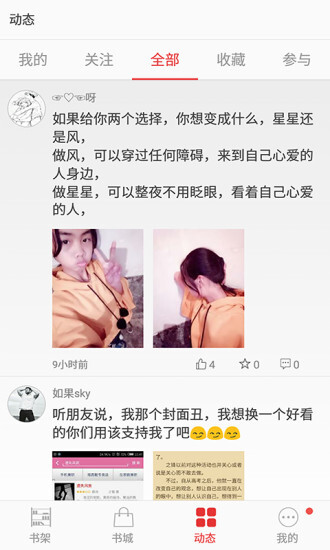 阅听书城小说官网版图5