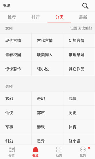 阅听书城小说官网版图2