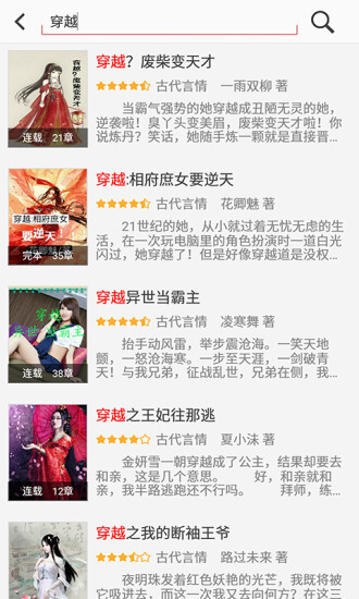 阅听书城小说官网版图4