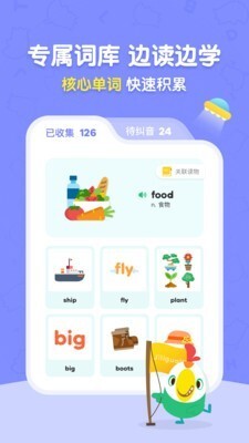 呱呱阅读手机版图1
