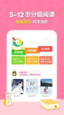 呱呱阅读手机版图3