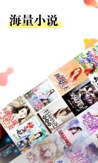 星河阅读官方版手机版图3