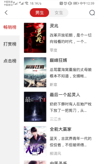 星河阅读官方版手机版图4