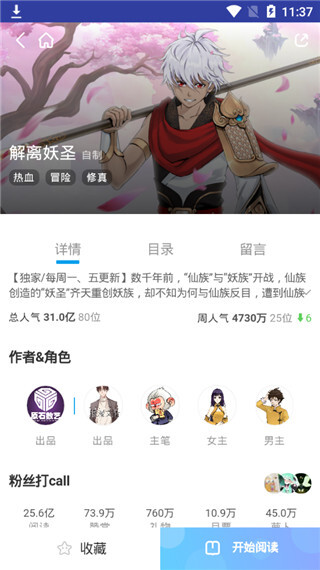 卡卡动漫网页版图2