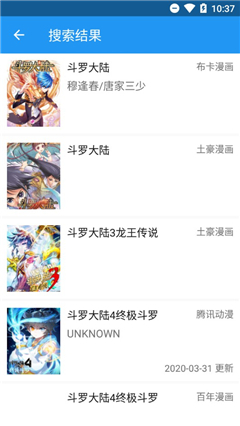 cimoc漫画最新版手机版图4