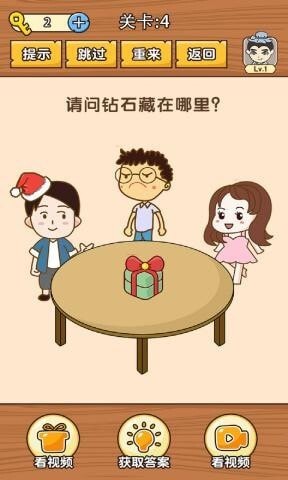 史上最难挑战官网版图2