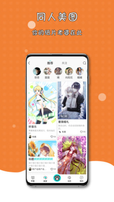 橘子猫轻小说图2