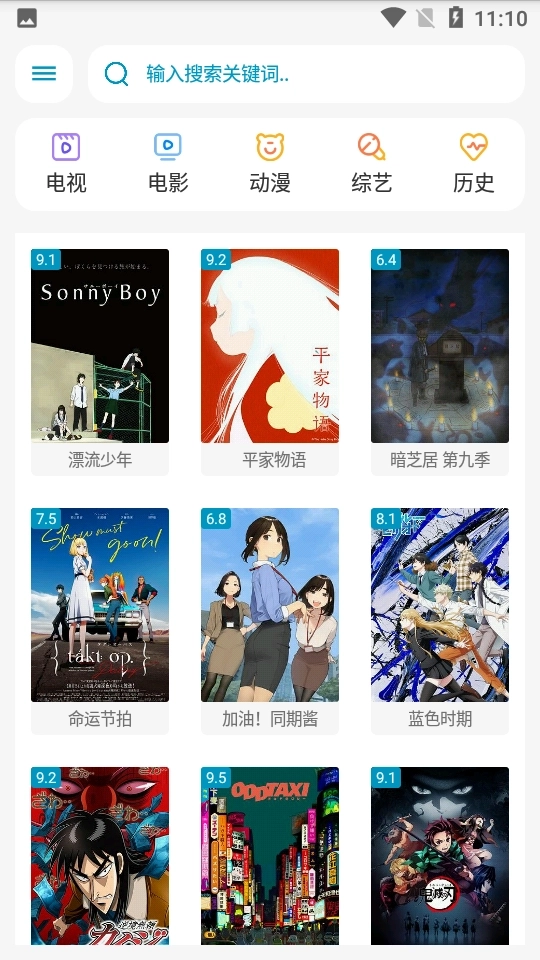 奇飞影视极速版