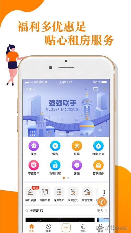 微领地图2