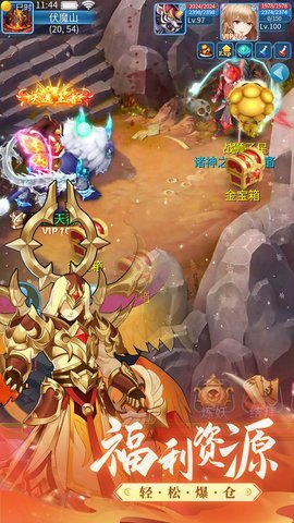 萌将春秋OL旧版图5