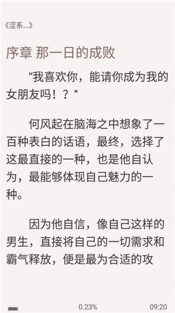 橘子猫轻小说经典版图2