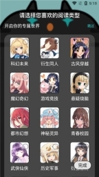 橘子猫轻小说经典版图3