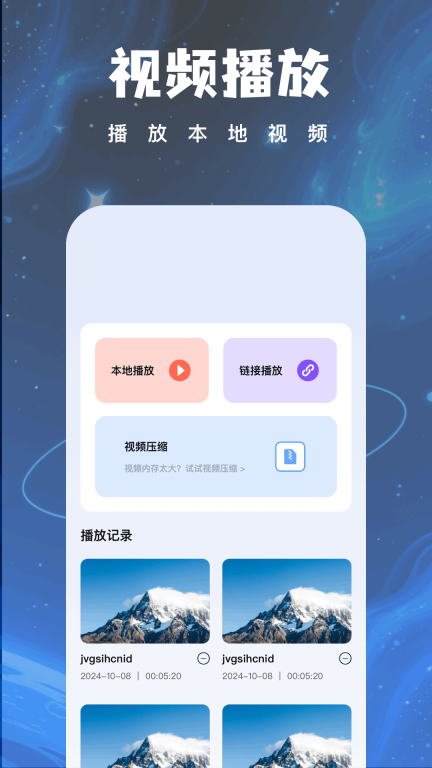 惊鸿视频免费追剧图3