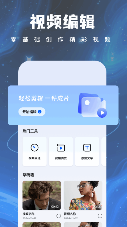 惊鸿视频免费追剧图1