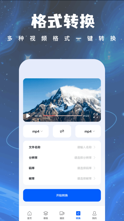 惊鸿视频免费追剧图2