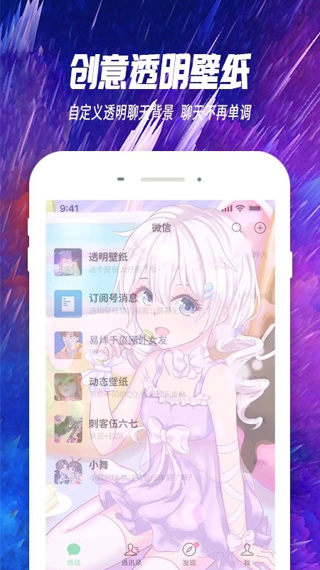 主题透明壁纸(3)