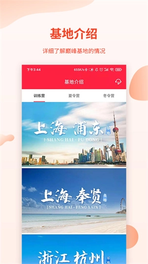 巅峰减重图3