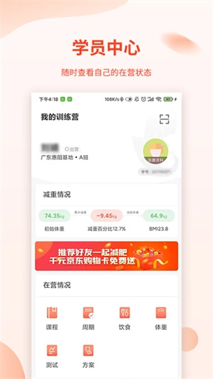 巅峰减重图2
