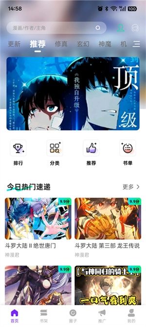 趣运动图3