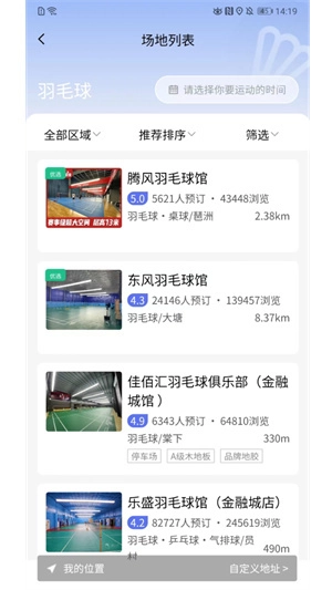 趣运动图1