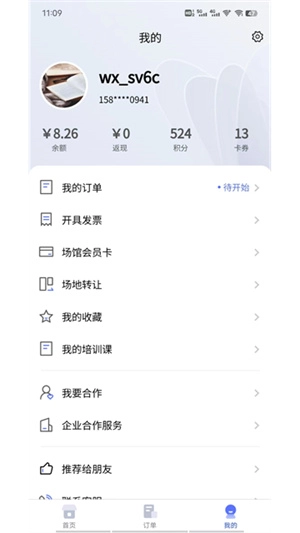 趣运动图4