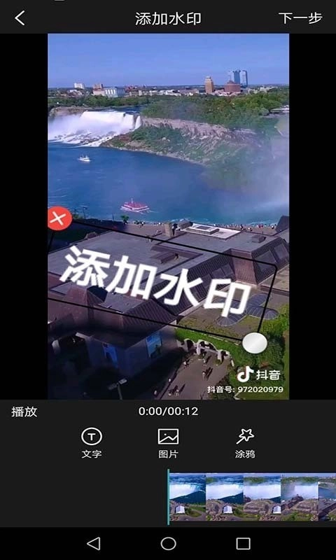 全能去水印图4