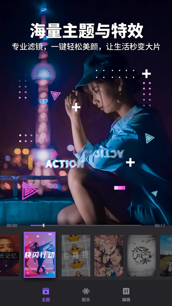 FILMIGO图3