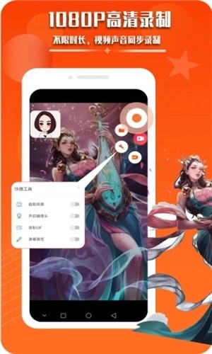 录屏幕录制视频图1