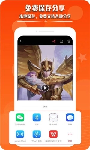 录屏幕录制视频图3
