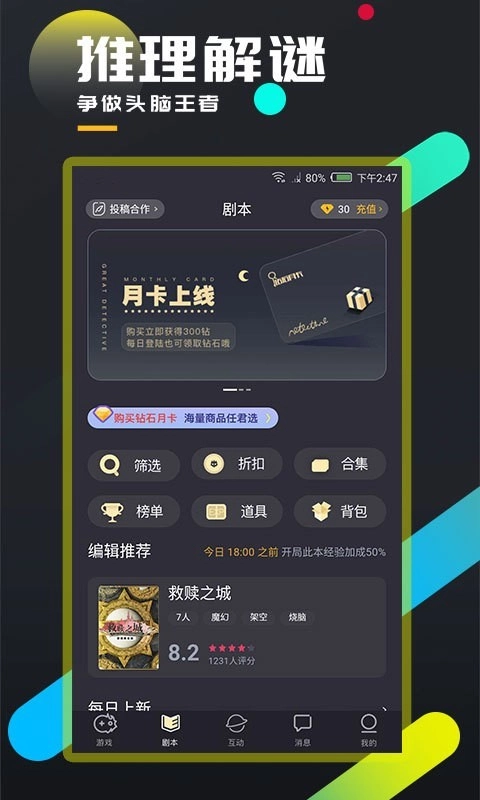 百变大侦探图4