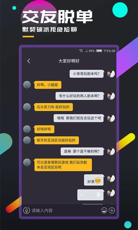 百变大侦探图5