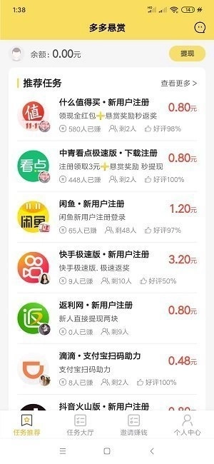 多多悬赏最新版图3