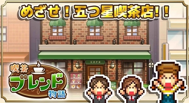 咖啡混合物语汉化版-图2